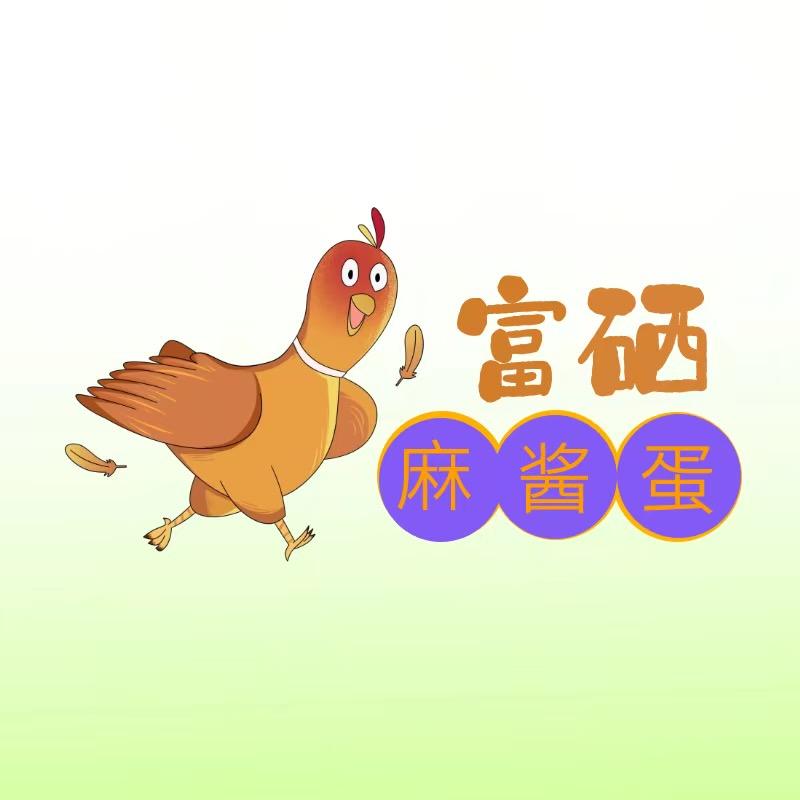硒乡有礼