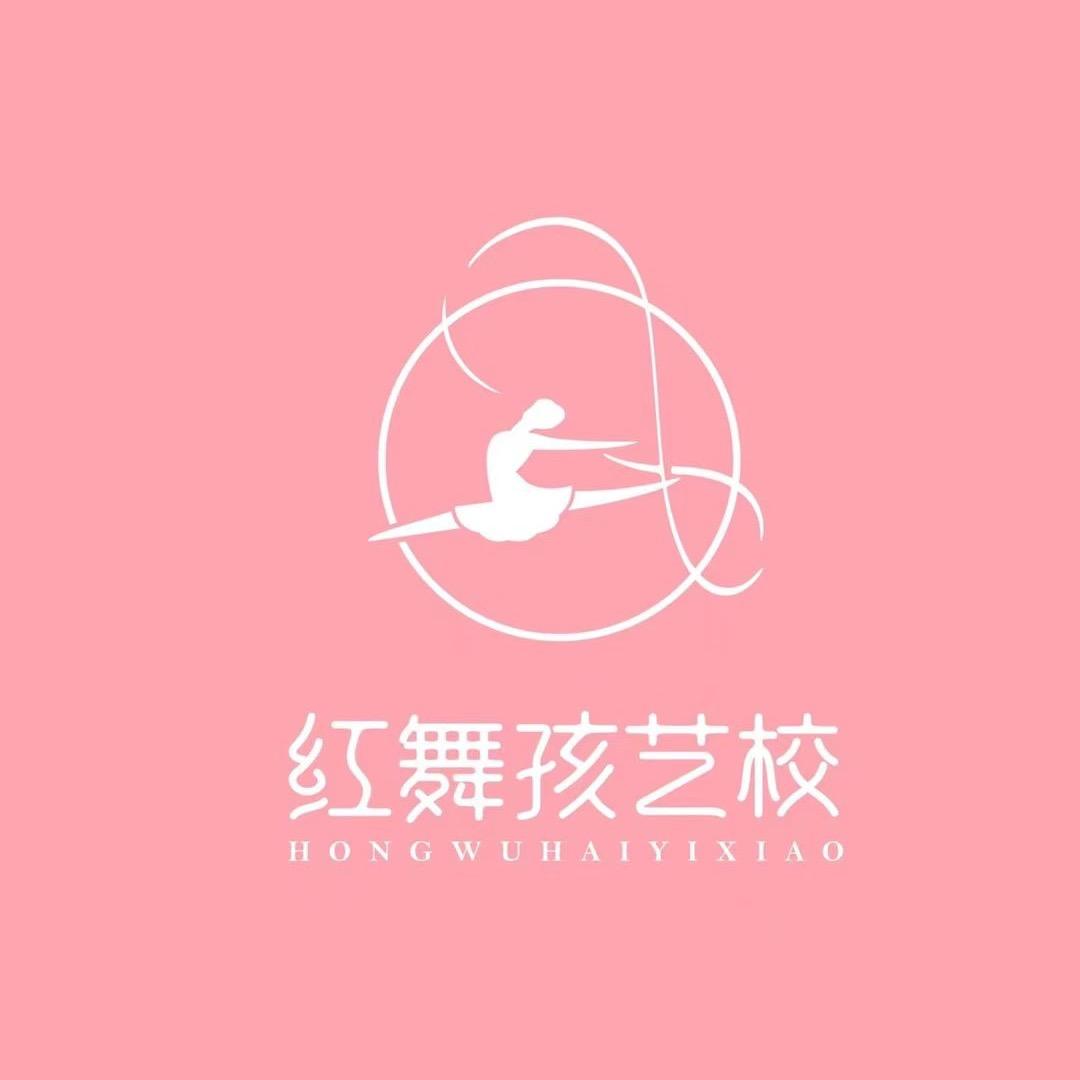 红舞孩艺校