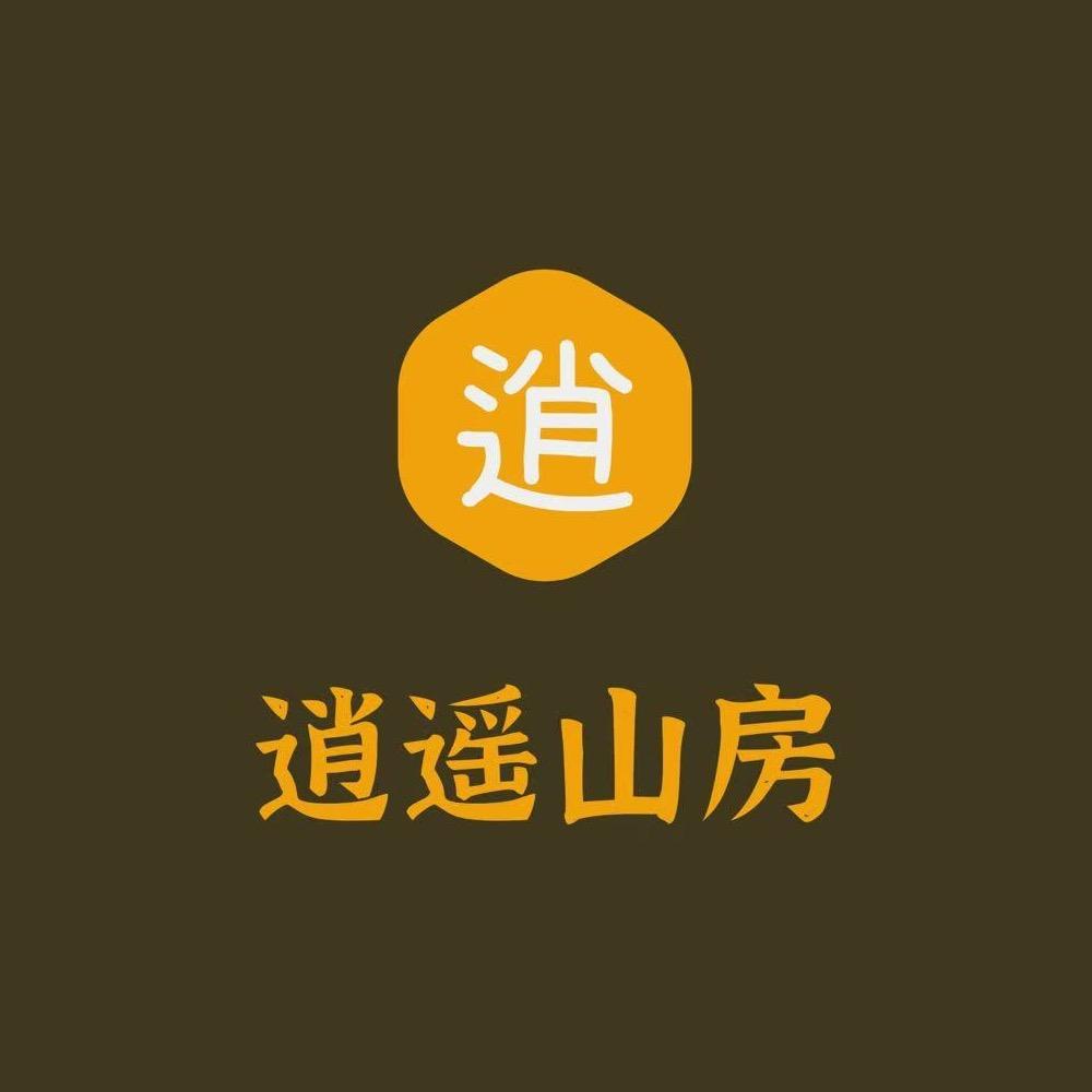 逍遥山房