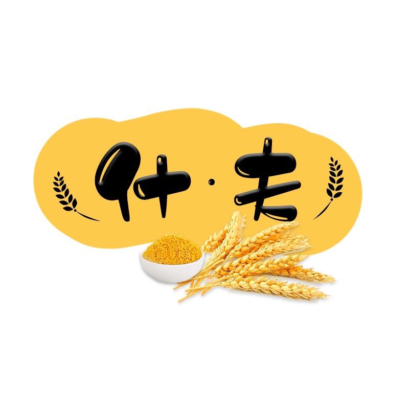 什·夫SHIFU食品旗舰店