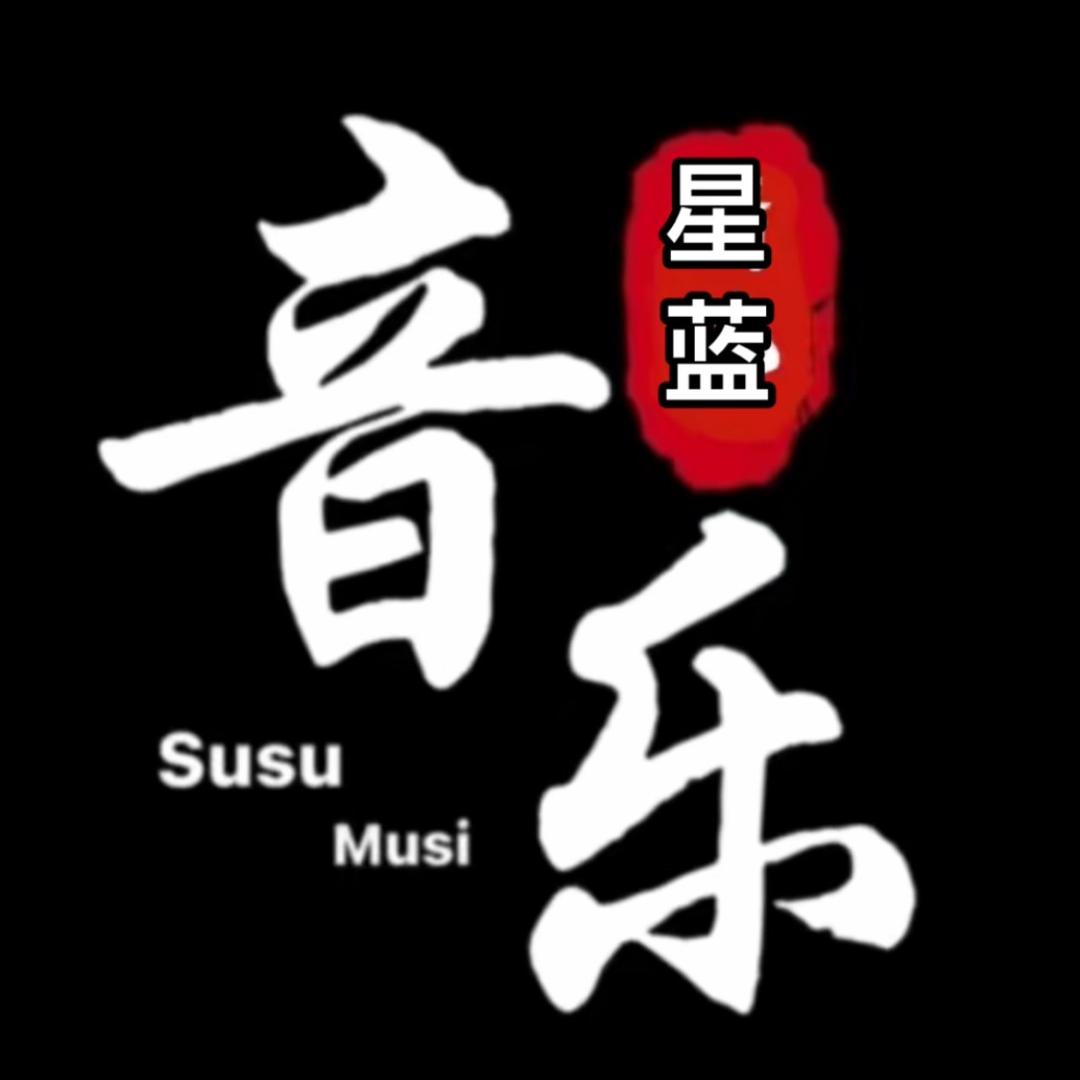 星蓝传媒@