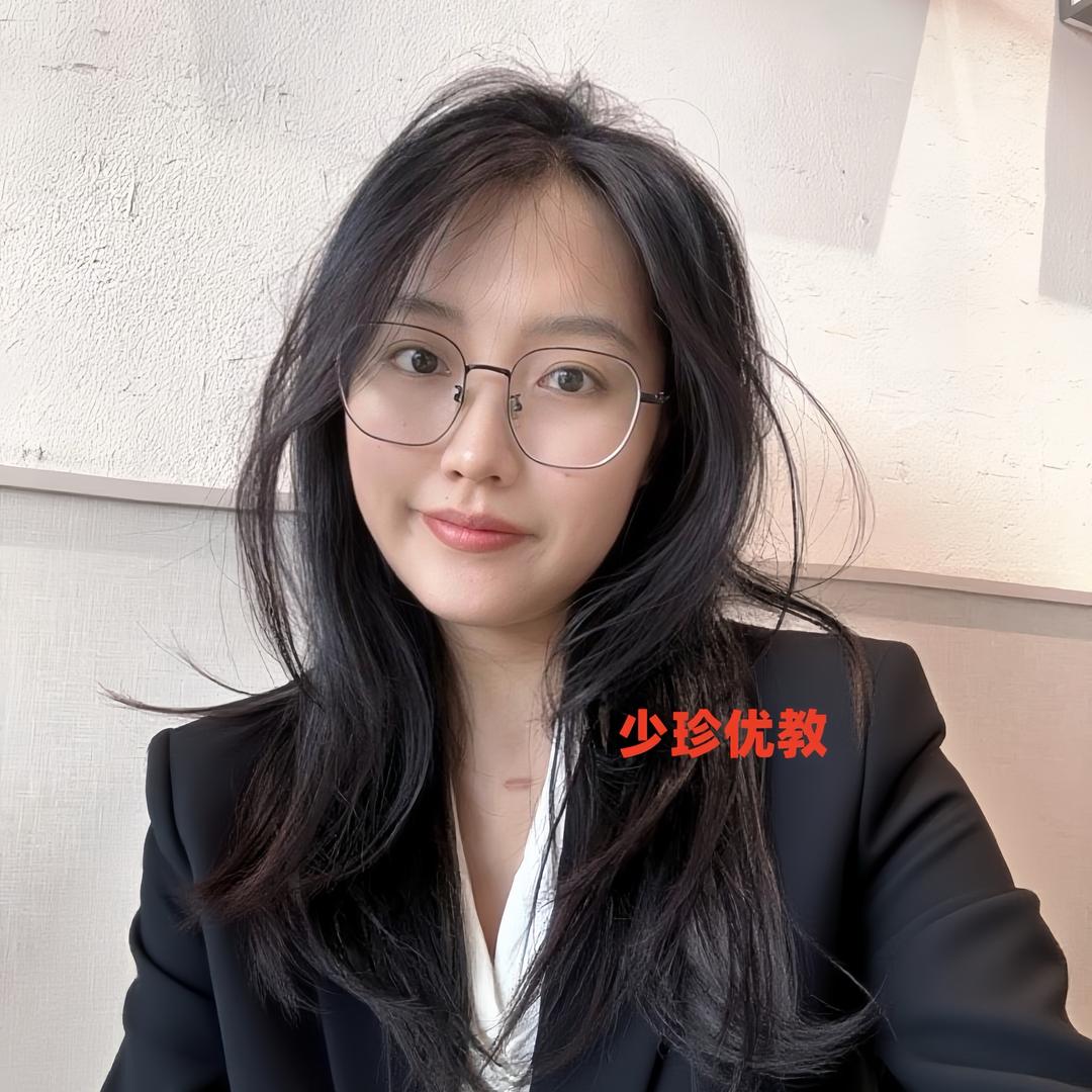 少珍优教王老师