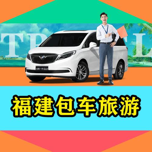福建旅游总经理-阿文