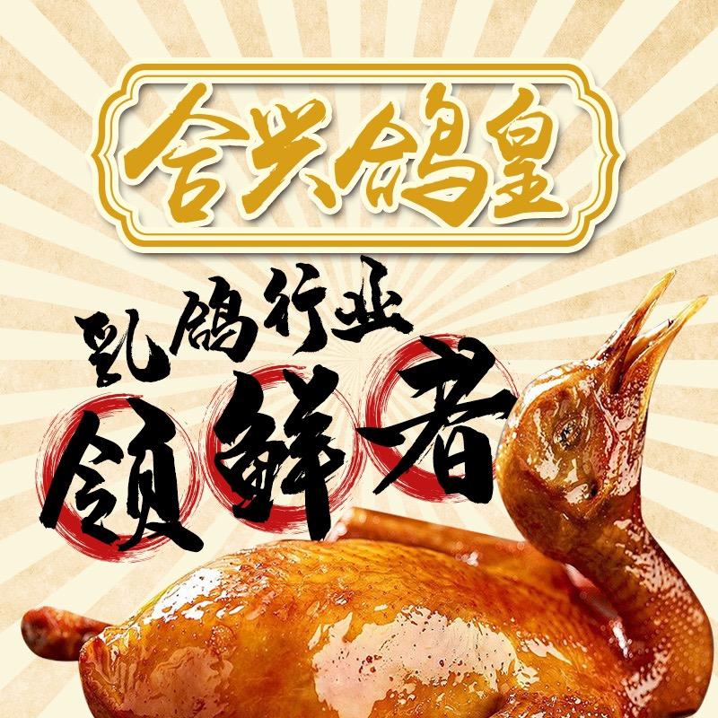 合兴鸽皇（南屏店）