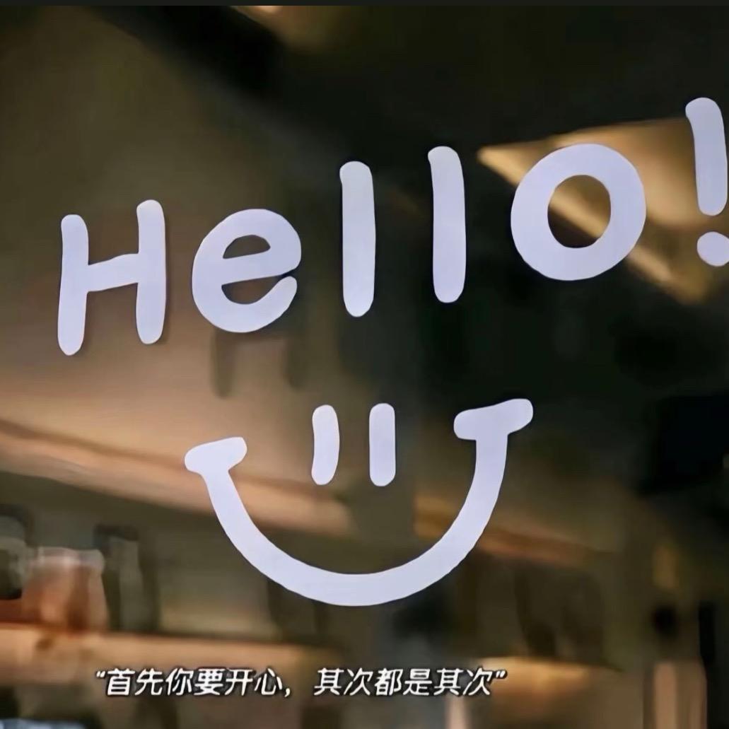 自由生长的阿洁