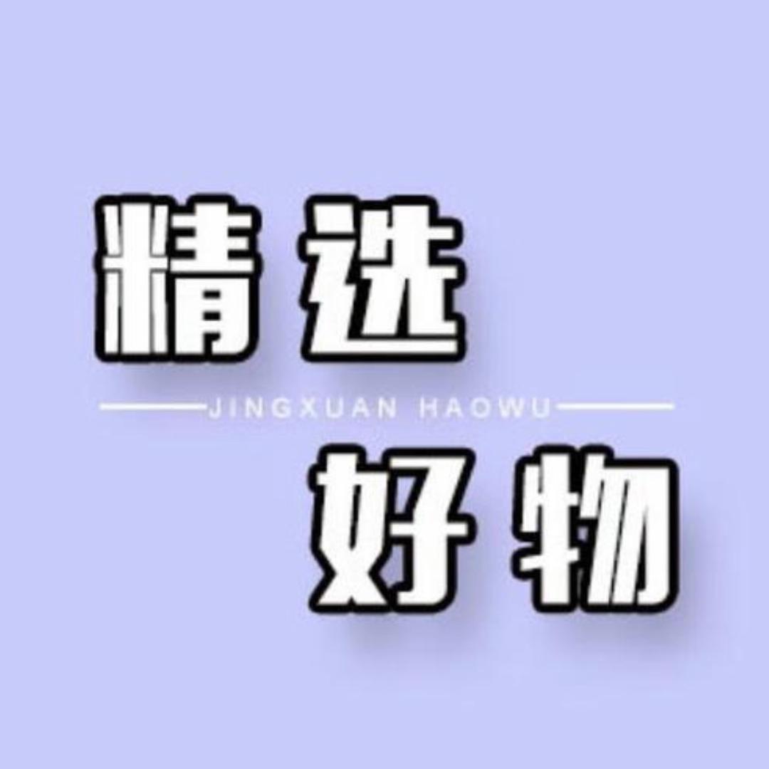 珍珍优选好物在橱窗