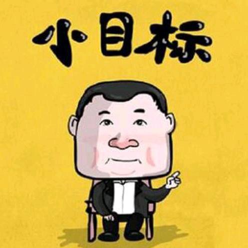 小智奋斗日记