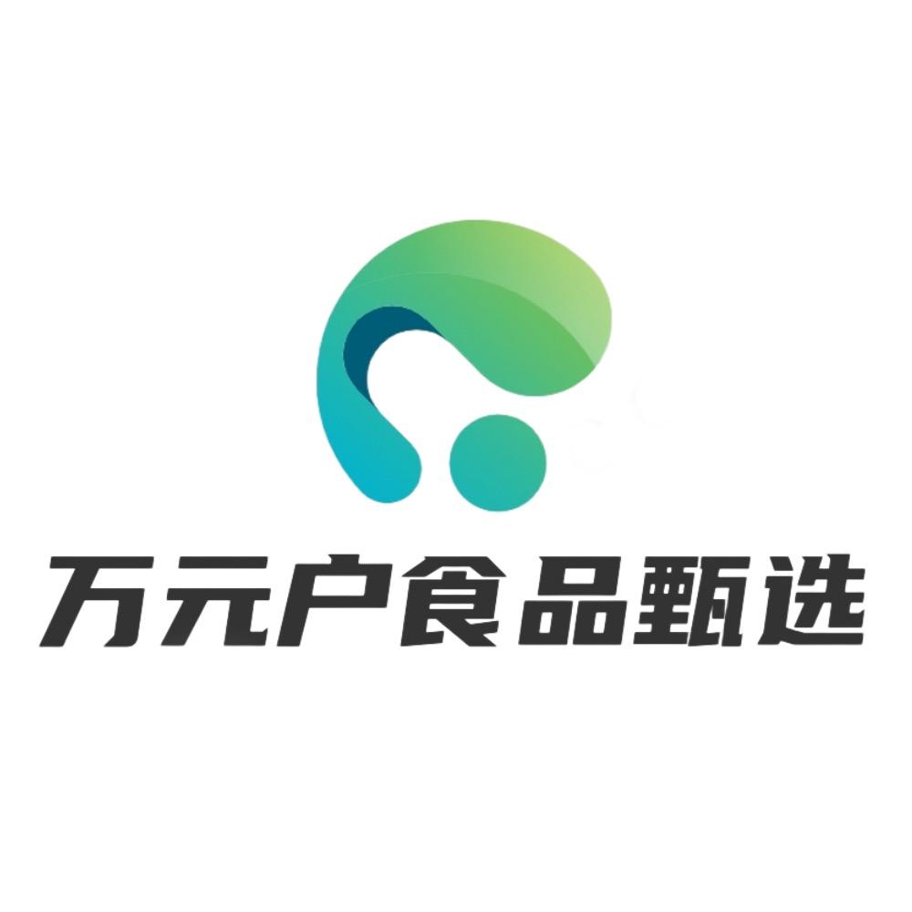 万元户食品甄选铺