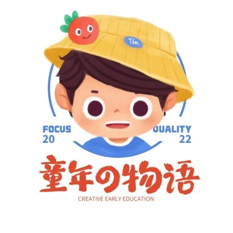 童年物语图书专营店