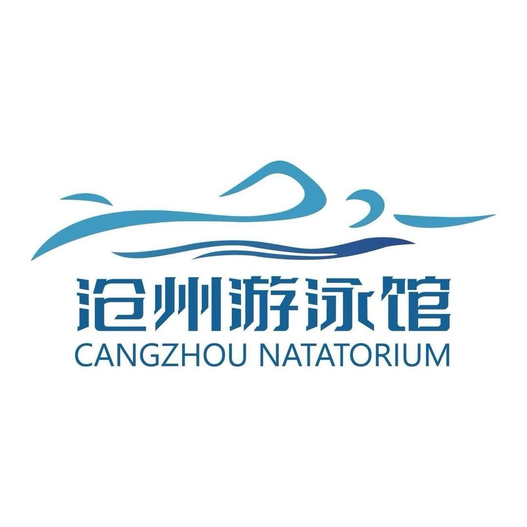 沧州游泳馆孙彩霞