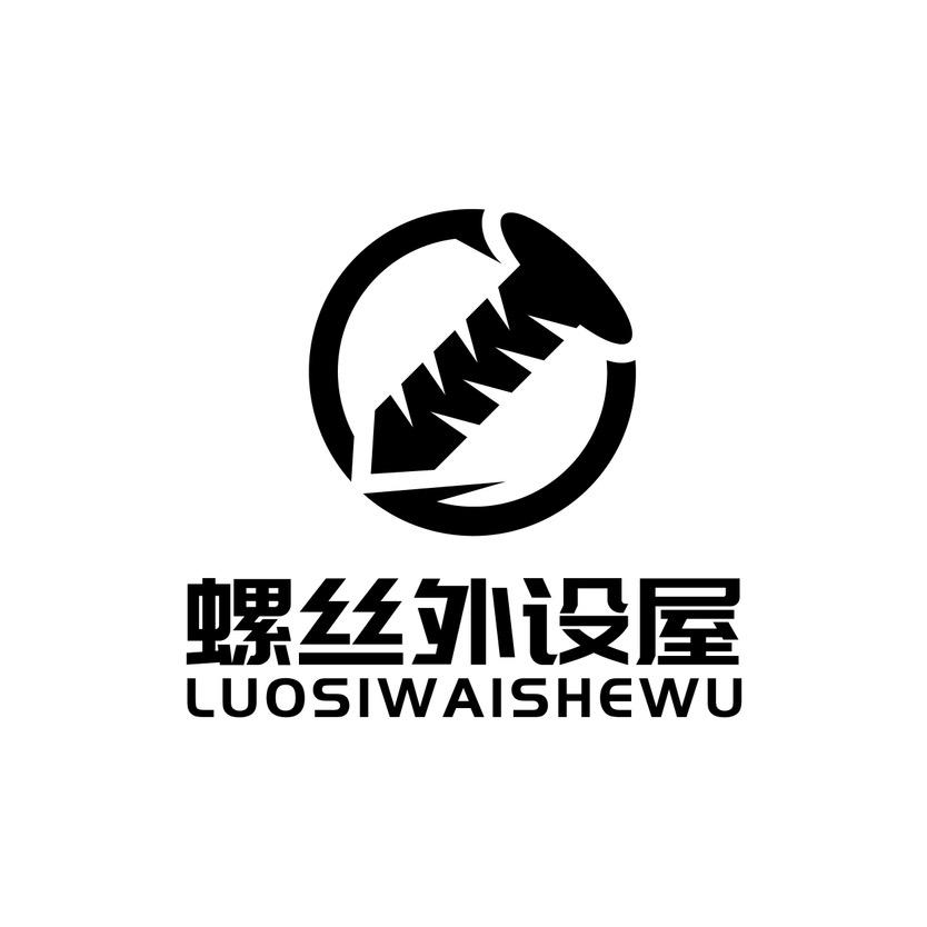 螺丝外设屋