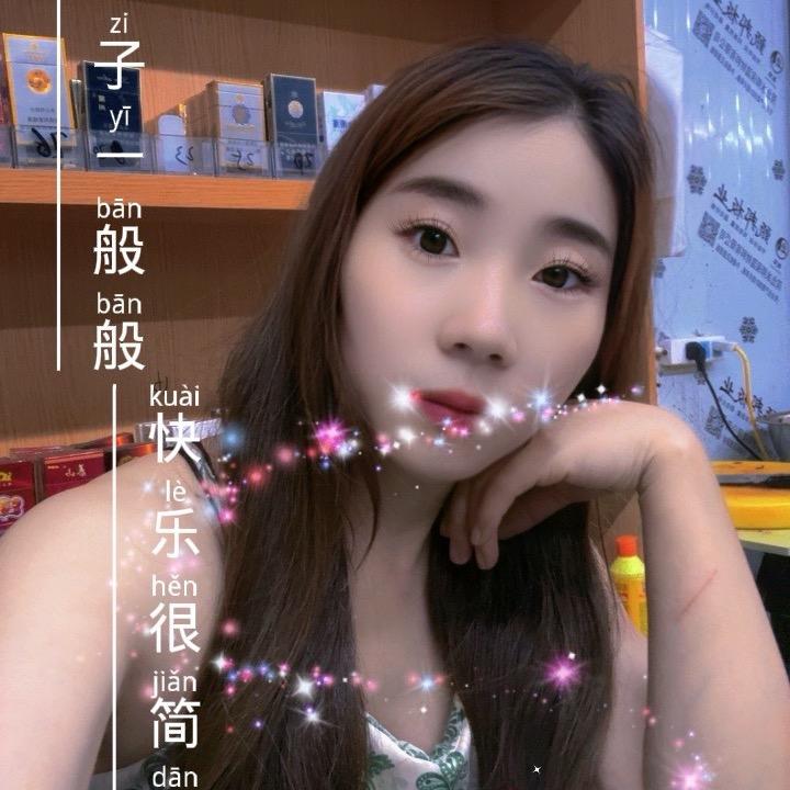 苹苹