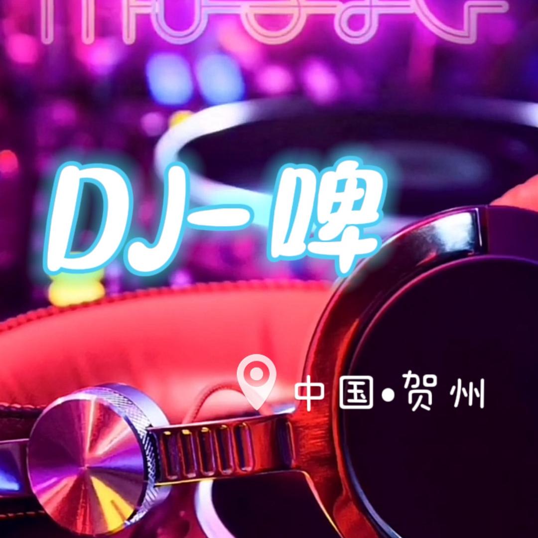 DJ 啤 - 江华 日不落partyk