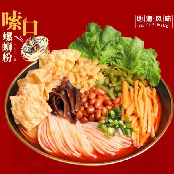 当涂县嗦口螺蛳粉（汇源街店）