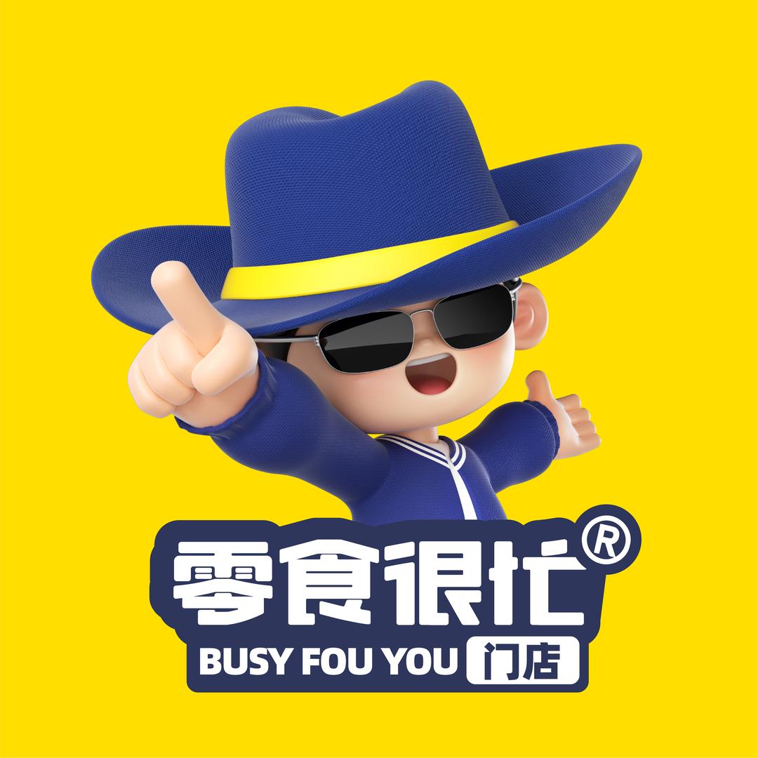 零食很忙（招人版）