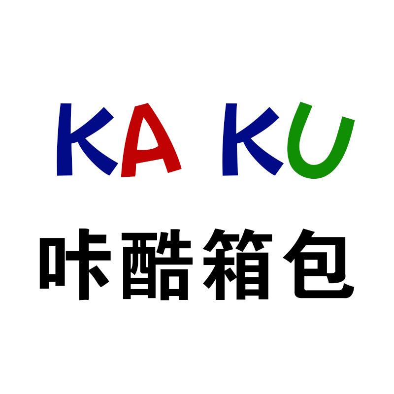 咔酷箱包