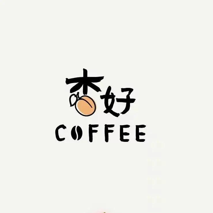 杏好园艺馆