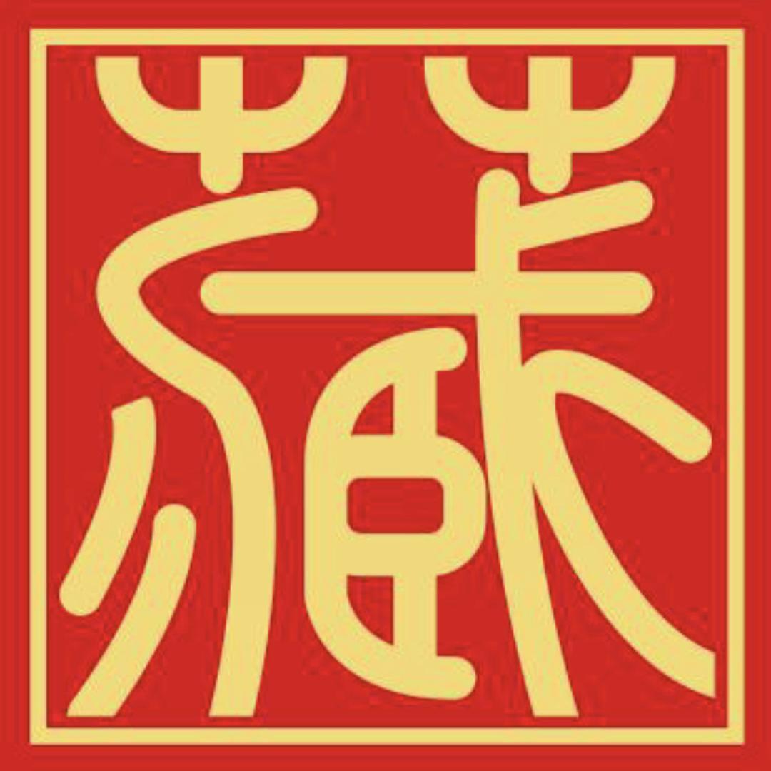 晟藏名酒专营店