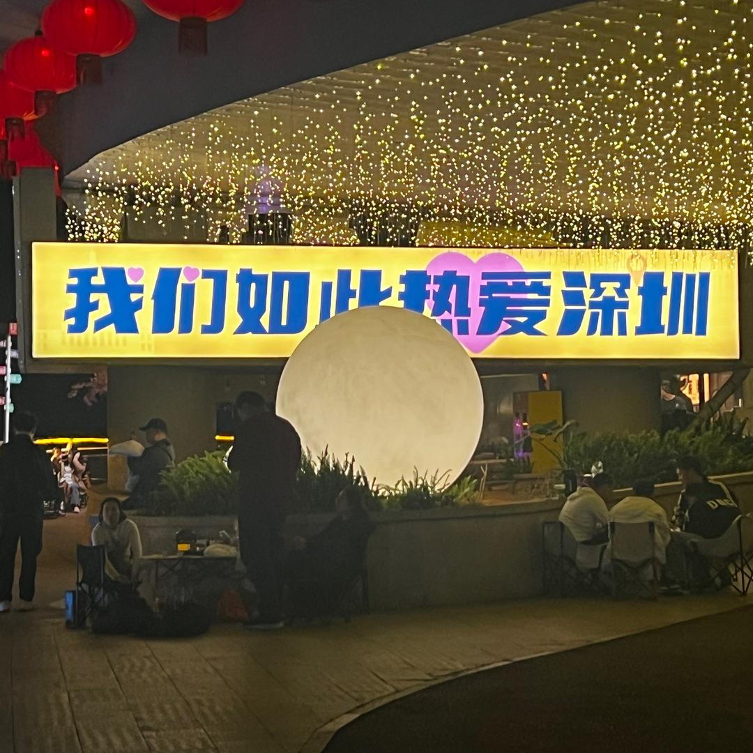 深圳橙子美妆