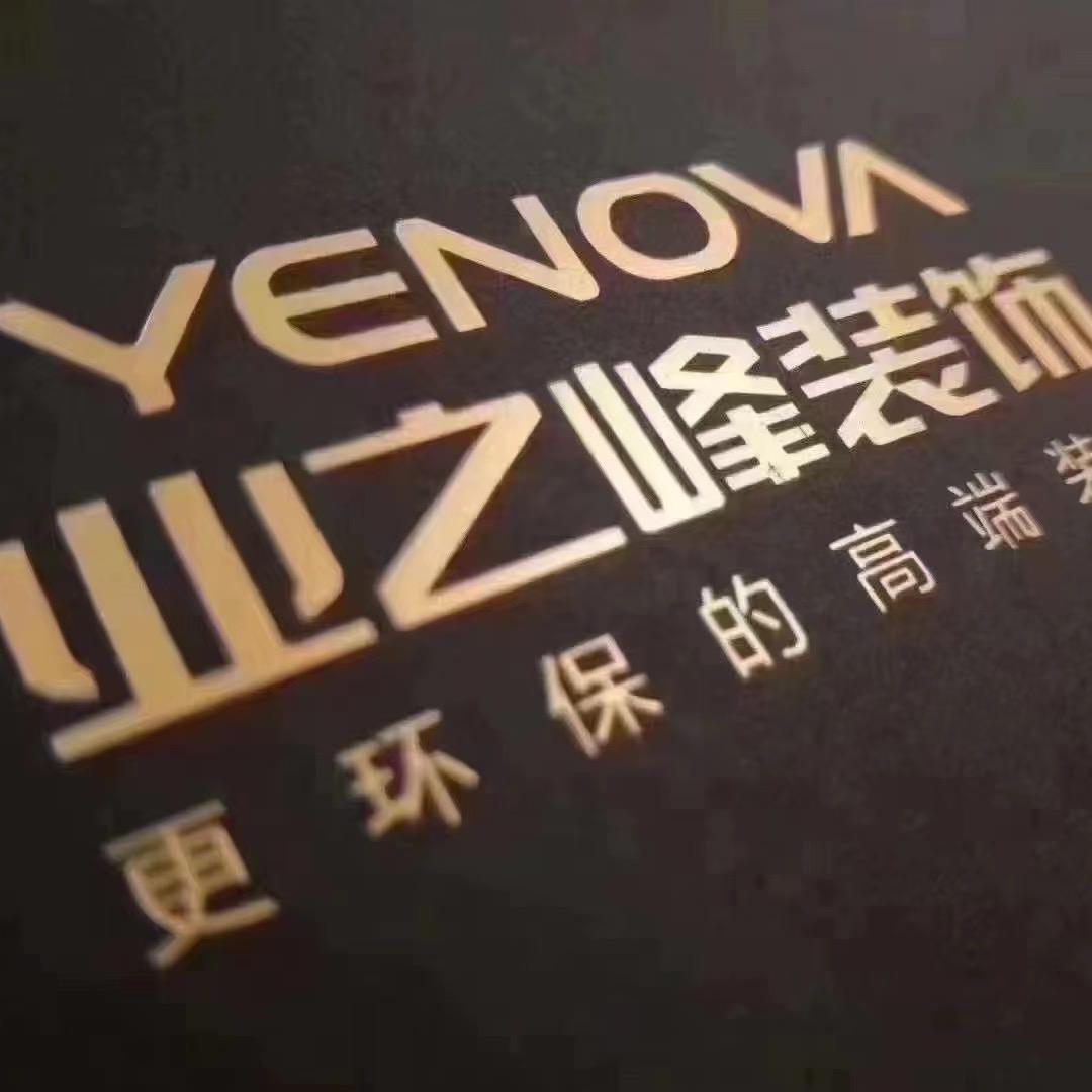 沧州业之峰装饰工地篇