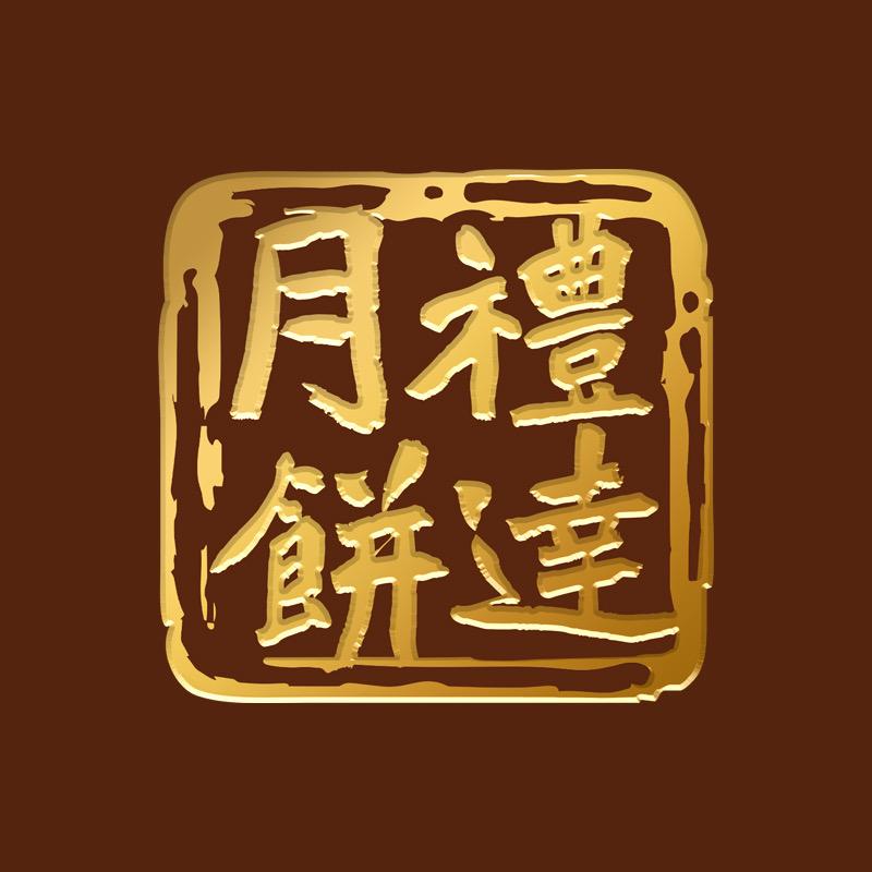 礼达广东礼达食品有限公司食品专卖店1