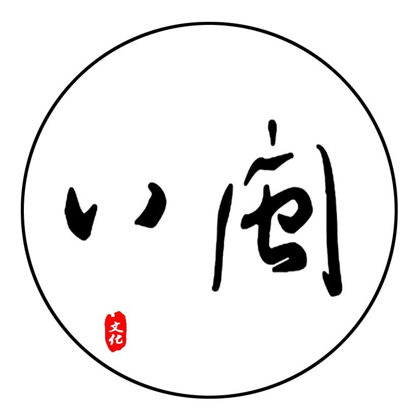 捌闽