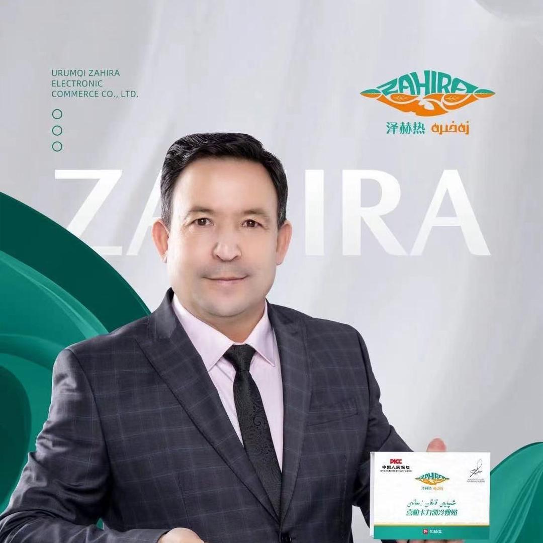 阿孜古-ZAHIRA 合伙人