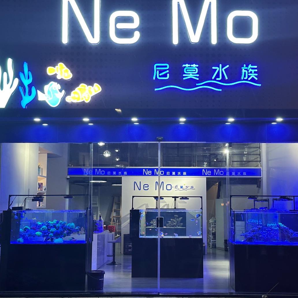 汕头尼莫生物有限公司