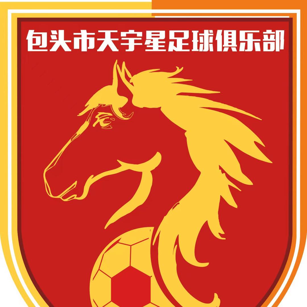 包头天宇星足球俱乐部