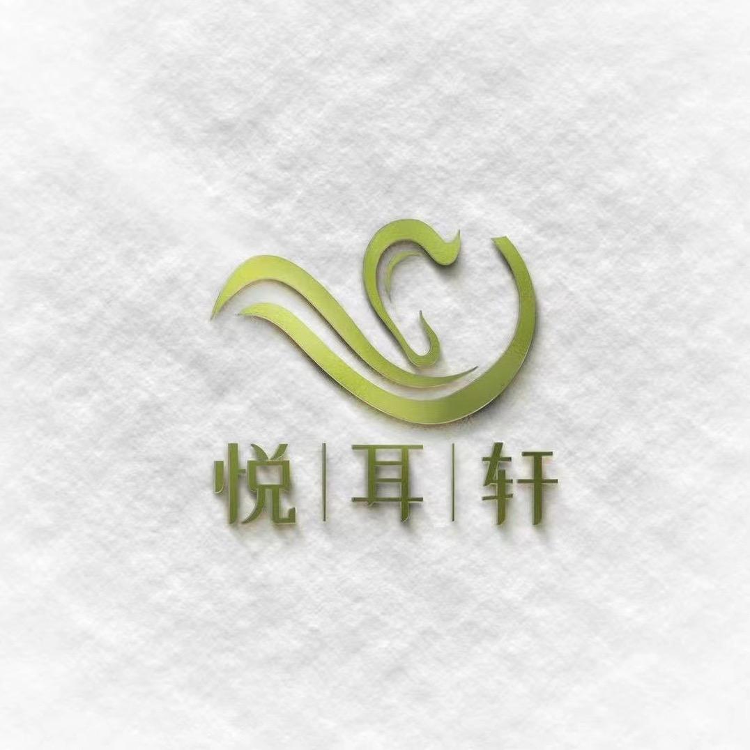 悦耳轩采耳嵩山店