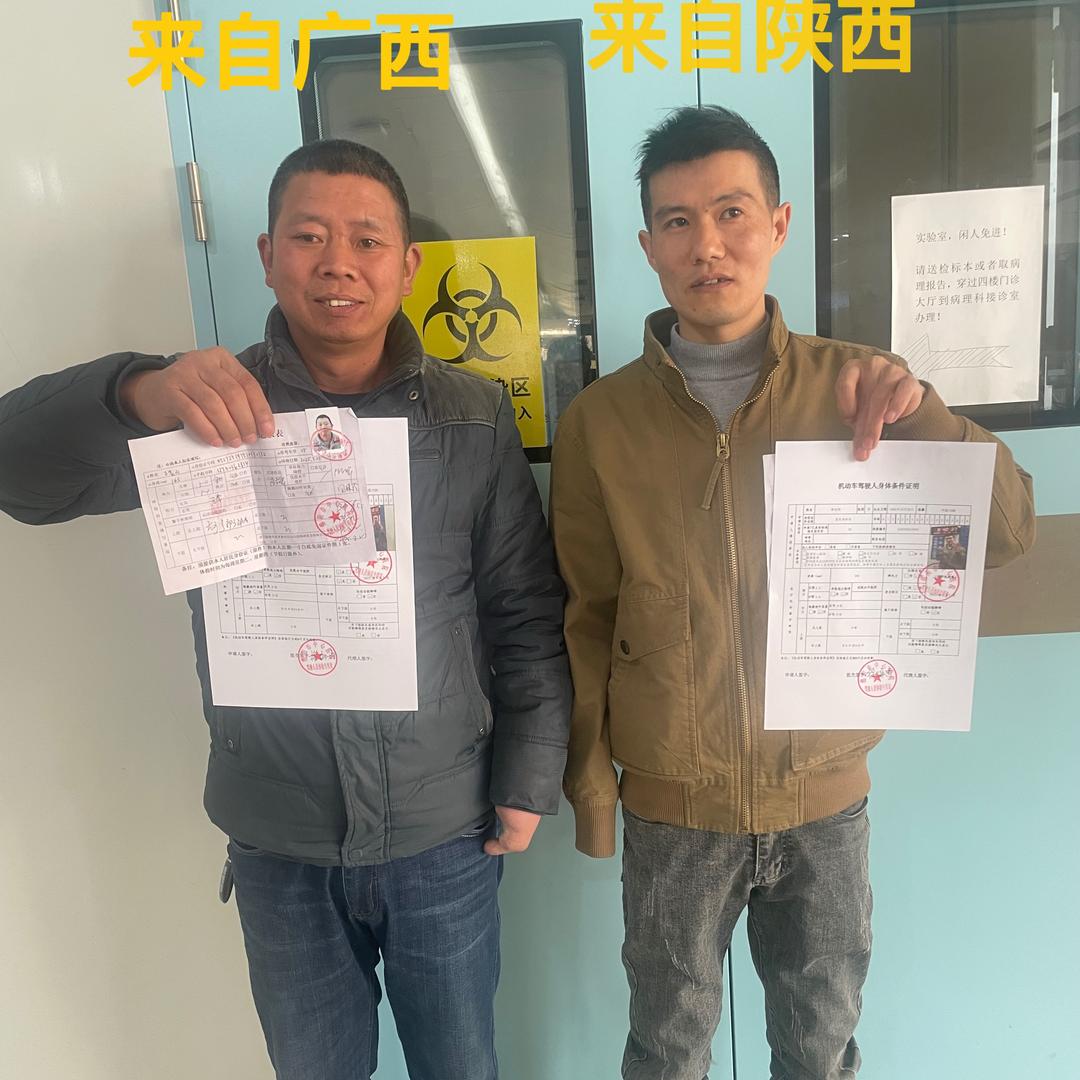 残疾人c5驾考咨询