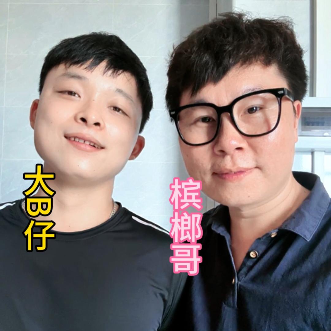 槟榔哥《正能量》