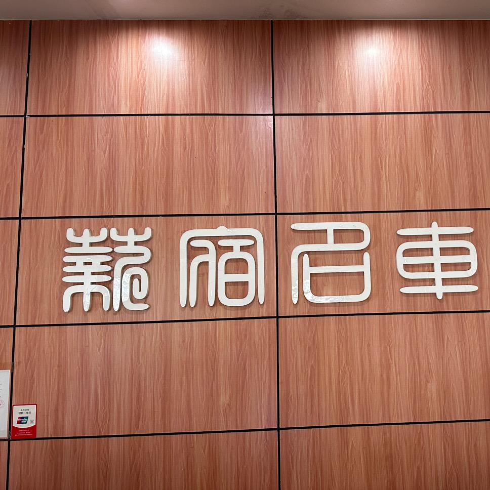 埃安郴州桂阳县展示中心