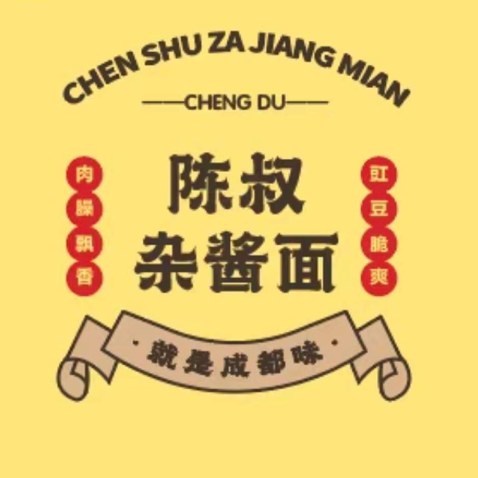 陈叔杂酱面总店