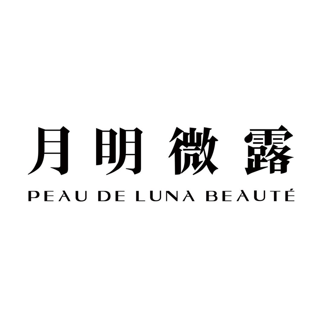 月明微露官方旗舰店