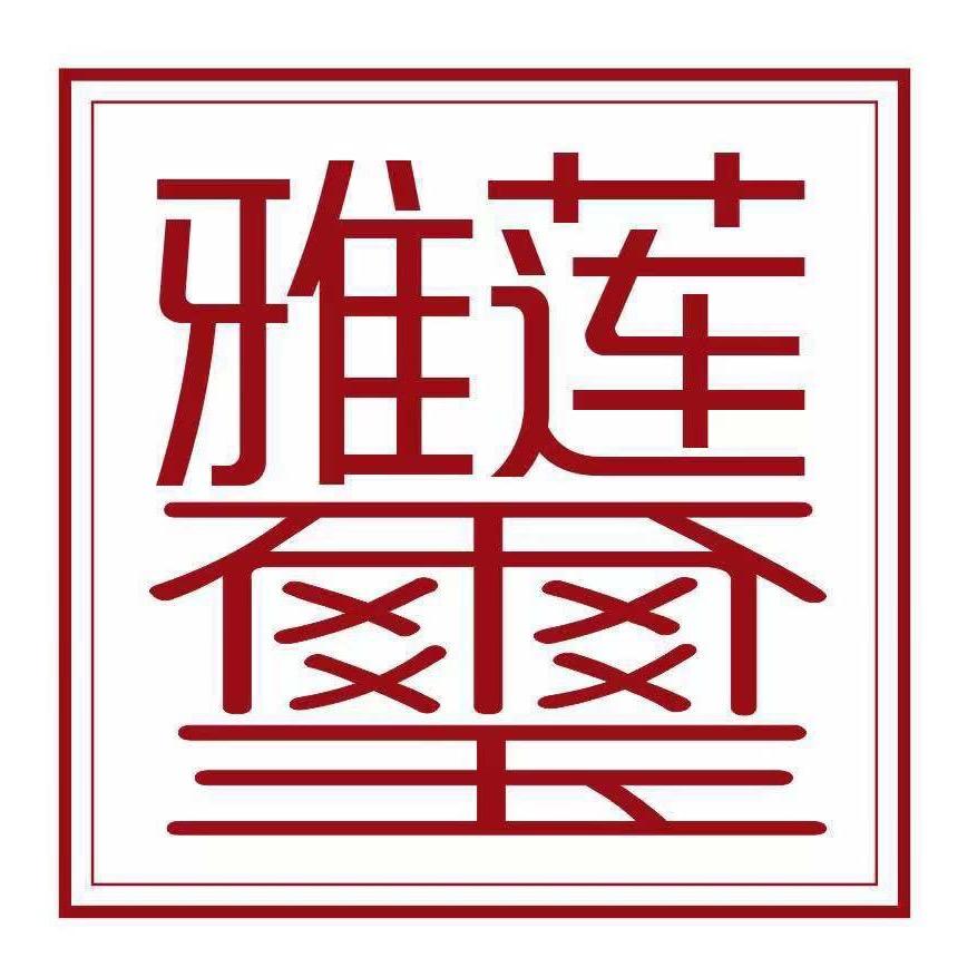 雅琼轩服装定制