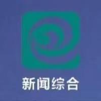 达州市新闻综合