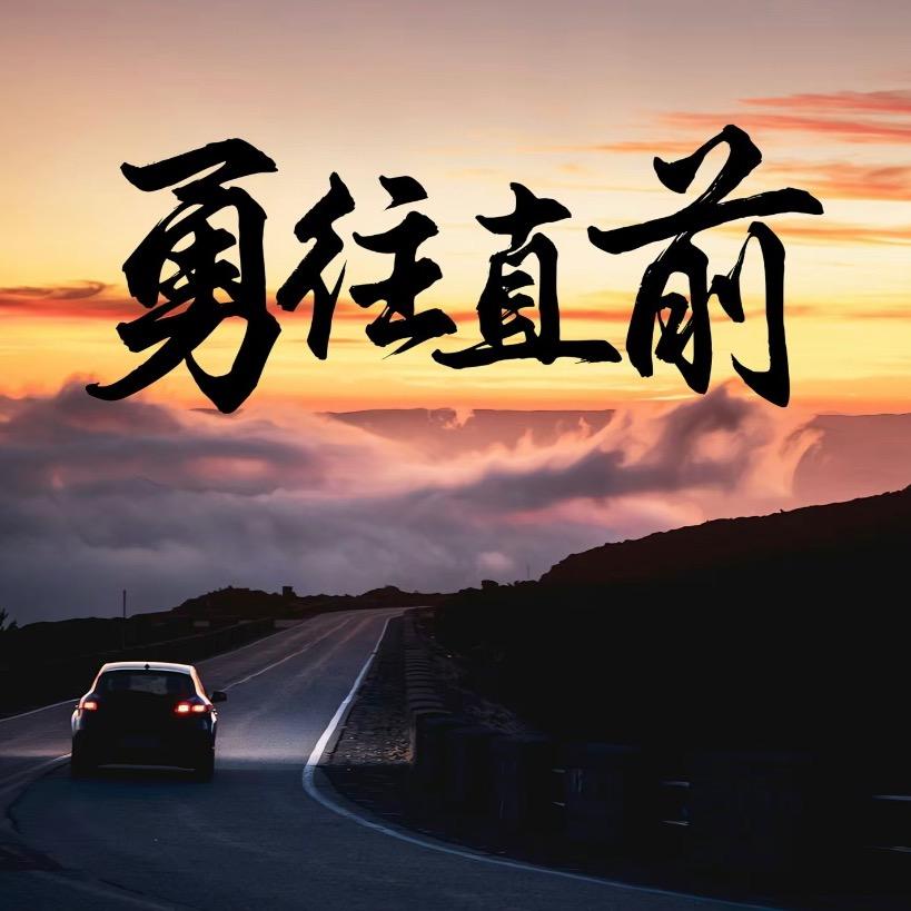 啊杰哥