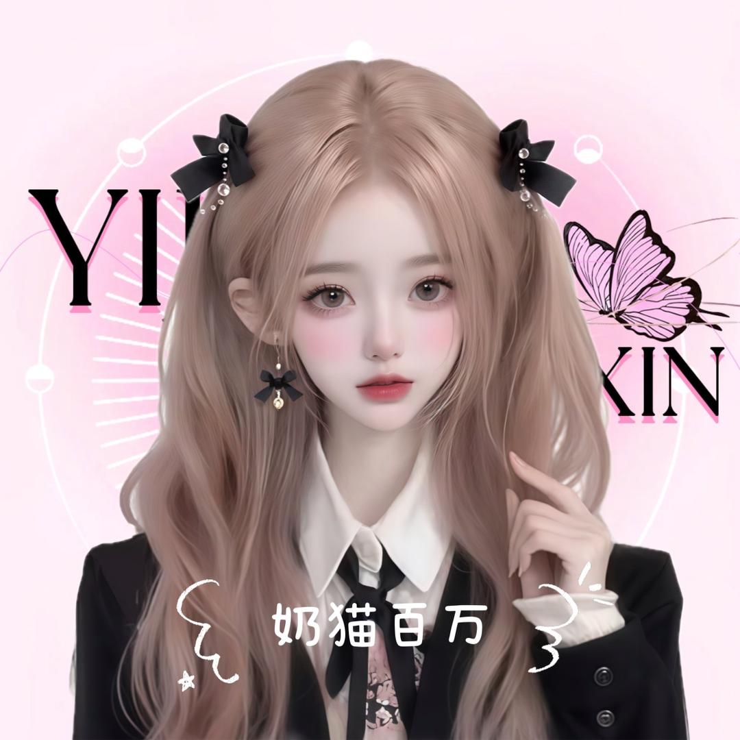Qx奶猫🐱
