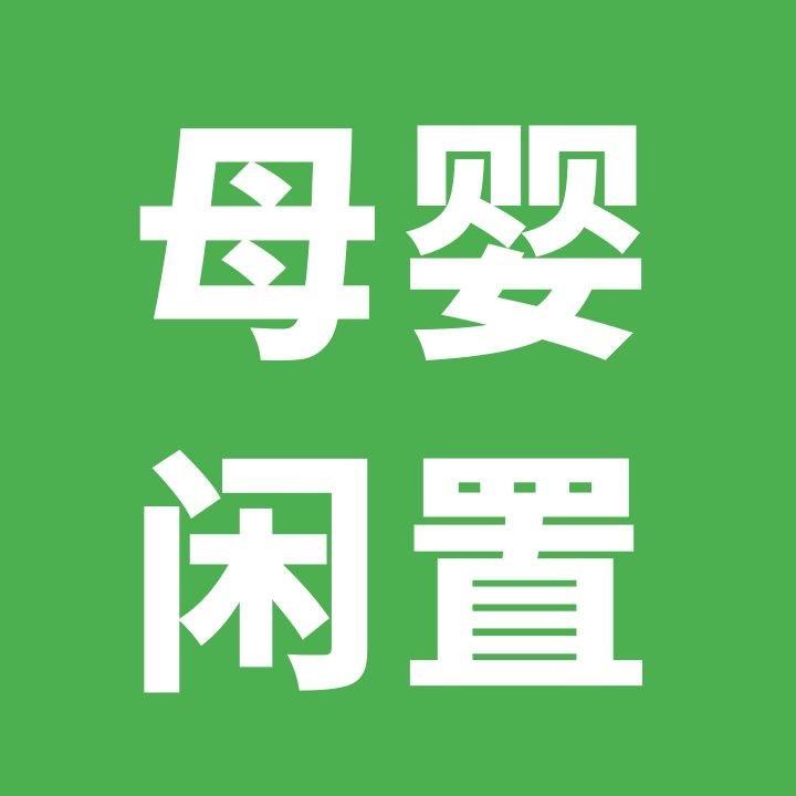 小涵宝母婴用品循环店