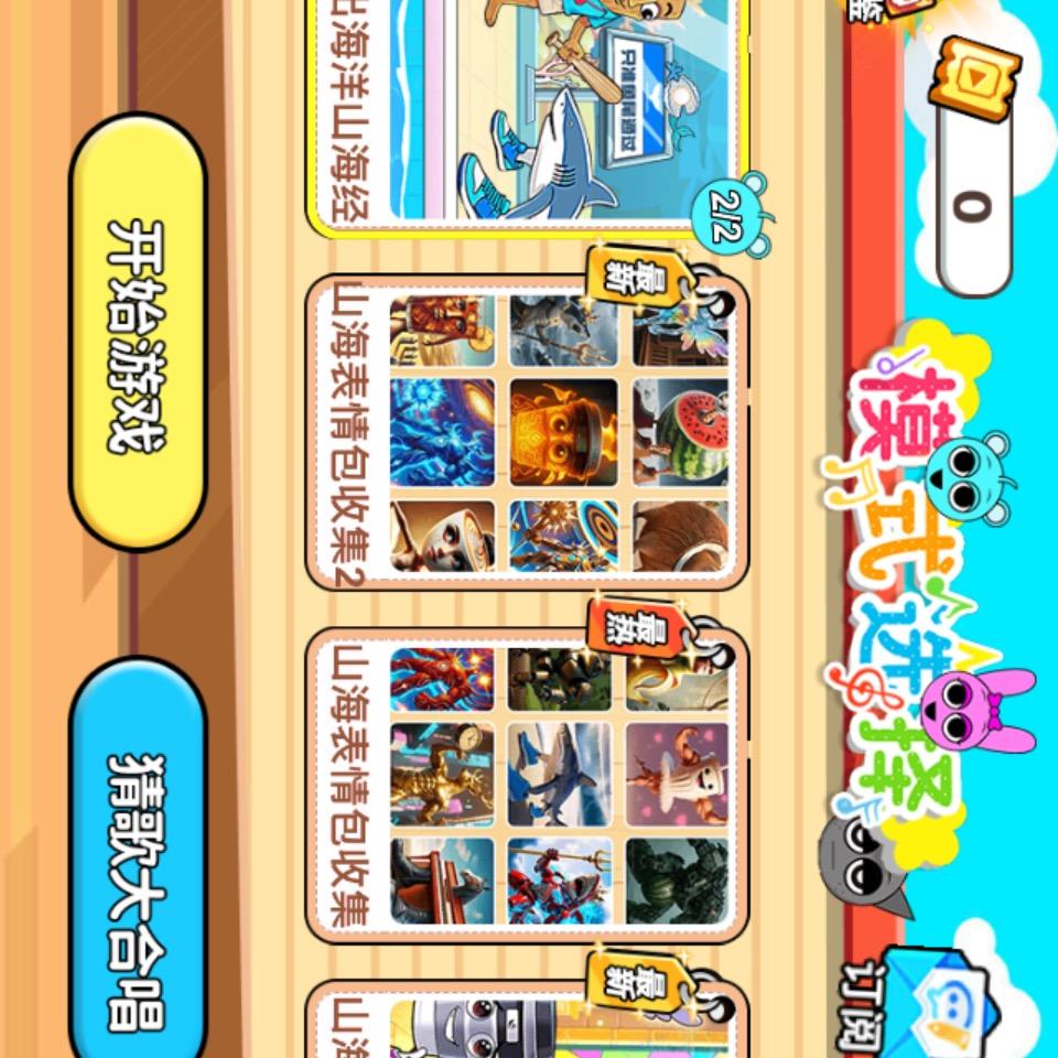 小幸运88
