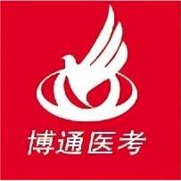 博通医学教育