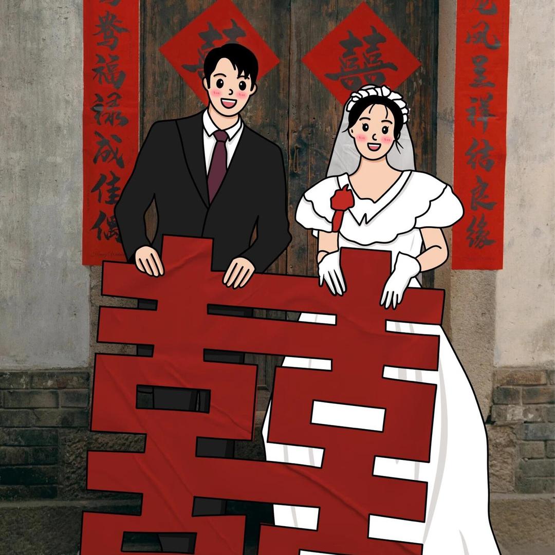 北陌【备婚】