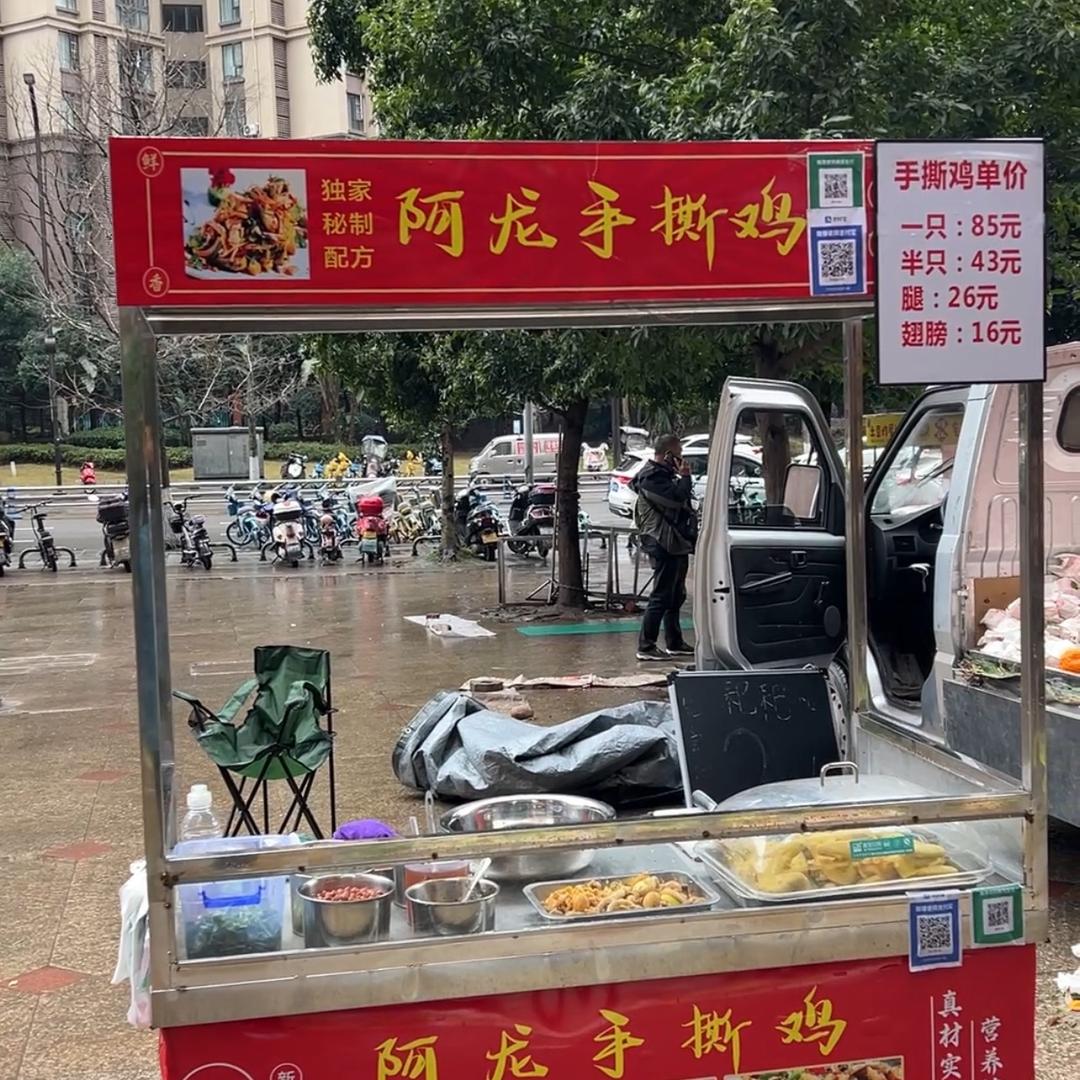 阿龙手撕鸡