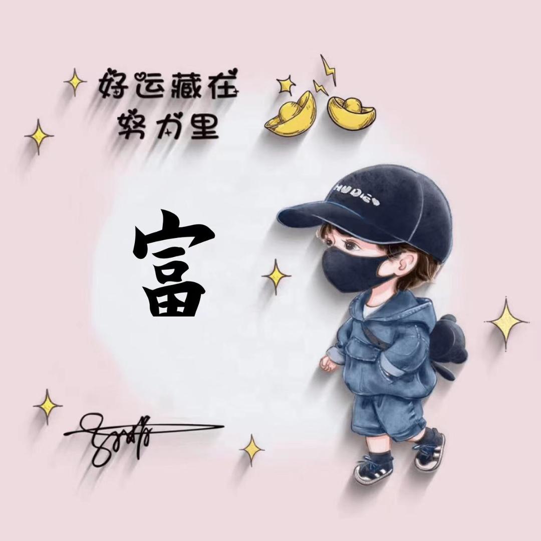 豪