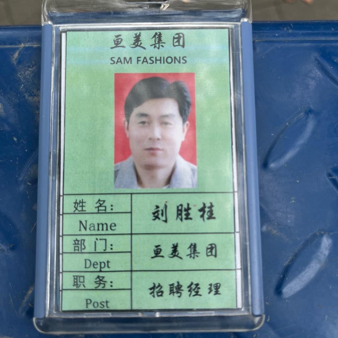 老玩童带你走进……恒美服饰……智能服装厂