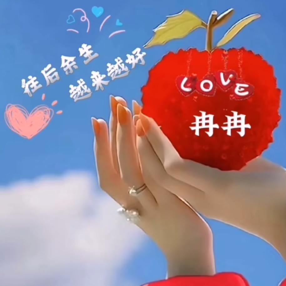 钦儿