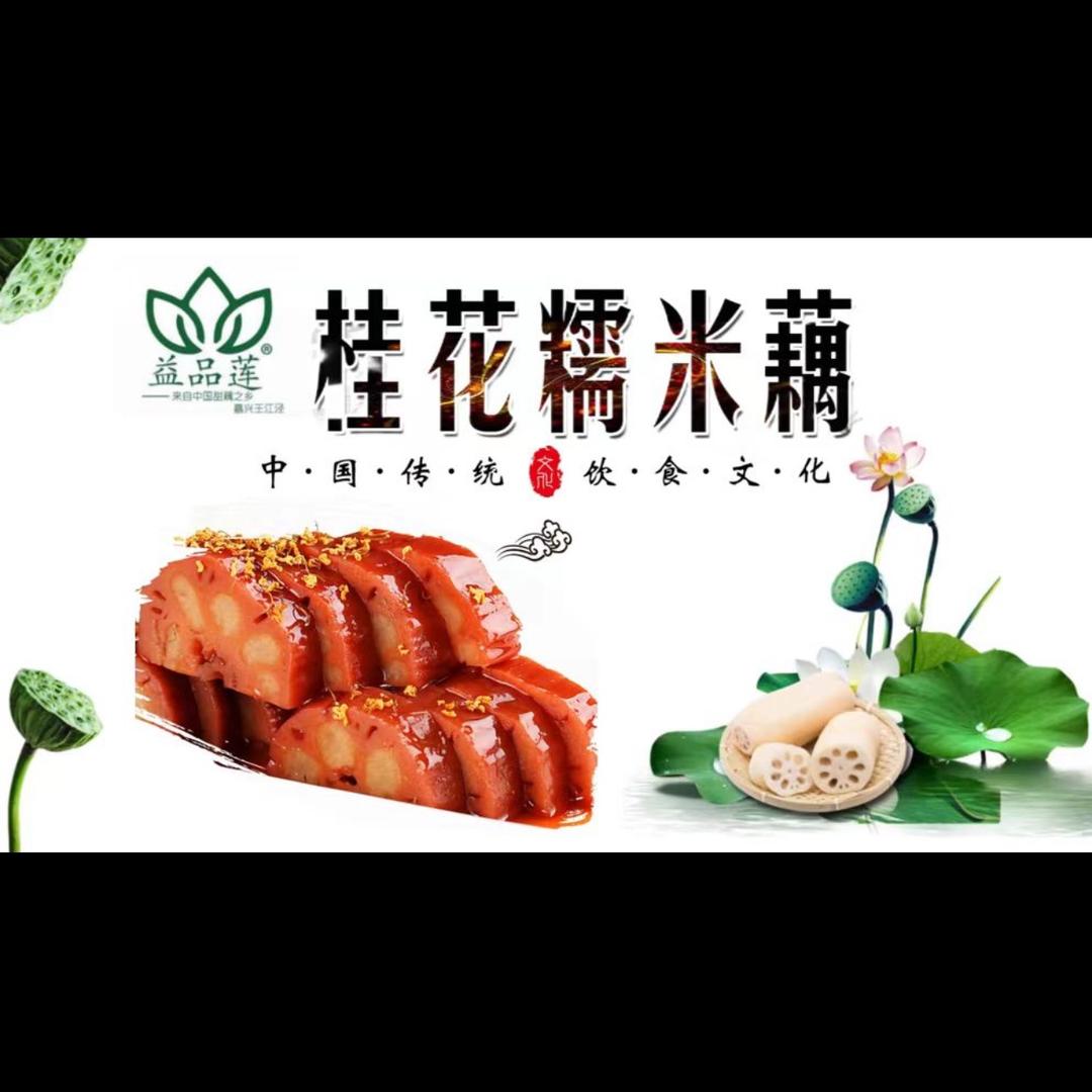 藕哥卖藕