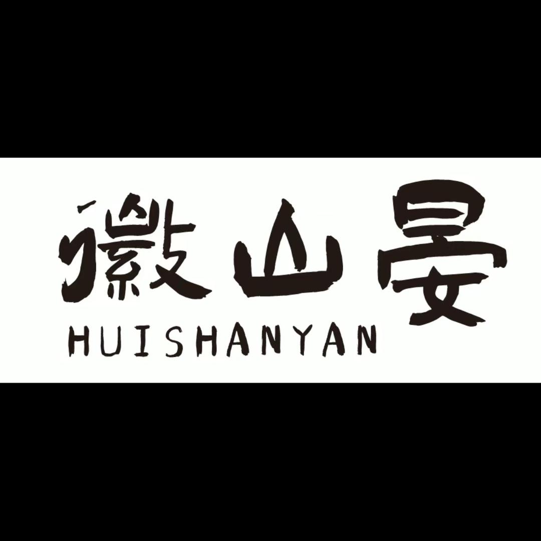 老嘎婆茶叶铺