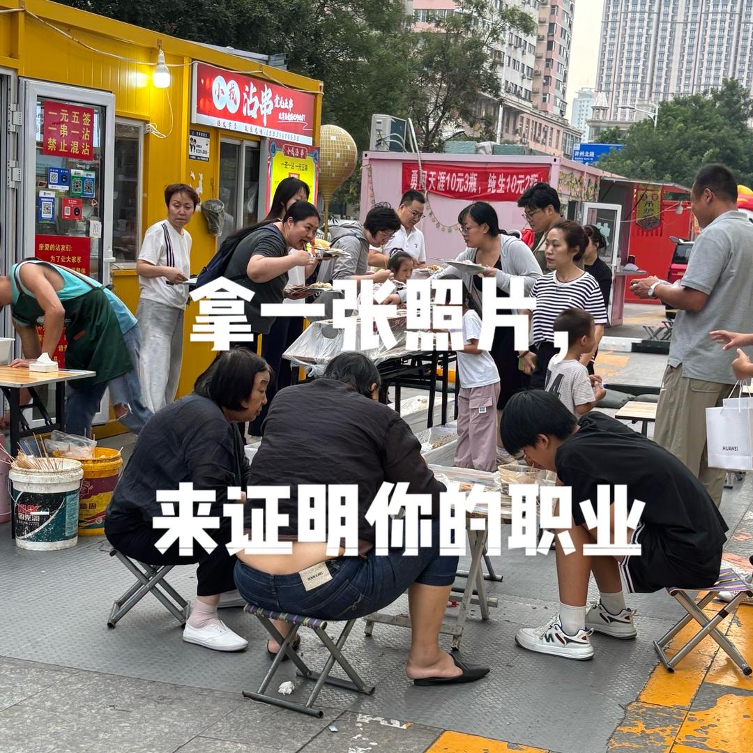 小戎沾串（太原星悦茂店）